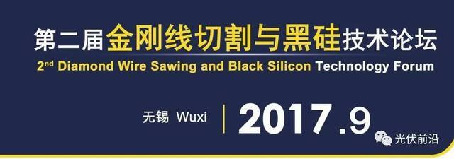 組件出貨量892MW,凈利潤(rùn)下降近九成,億晶光電披露2017年半年報(bào)