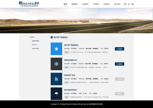 金融公司官網網頁設計 打造專業、可信與高效的數字化門面